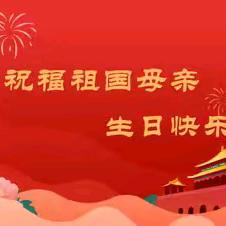 欢度国庆   安全随行——呼格吉勒图中心校国庆安全教育讲座