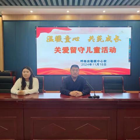 温暖童心 共筑成长 关爱留守儿童及贫困生献爱心活动