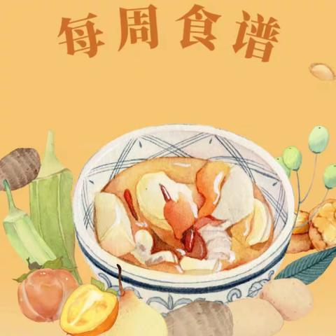 【美食有约】——嘉兴市新东方幼儿园第二周食谱