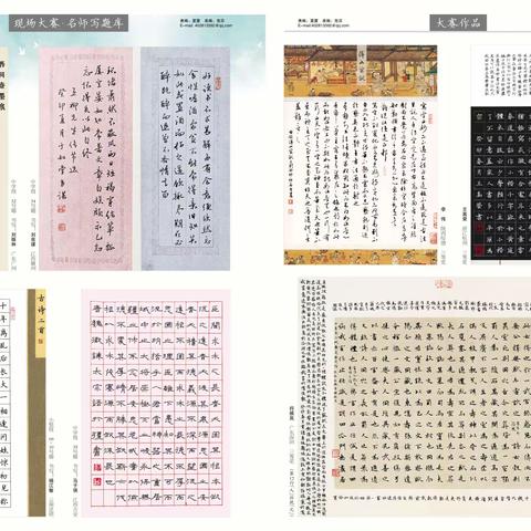 润东幼儿园书法招生