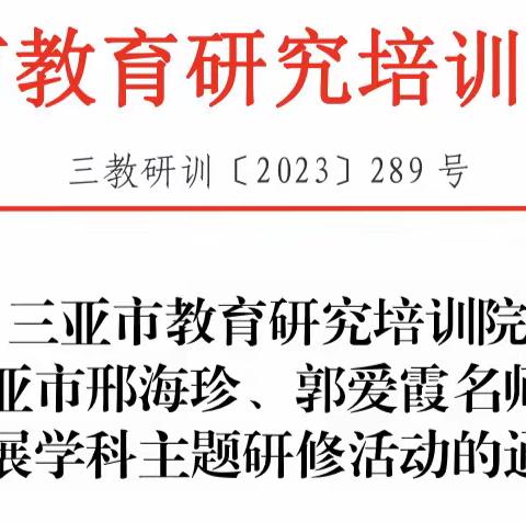 聚焦课堂 共促成长 ——2023年通用技术送教送研到校活动