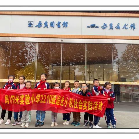 品读神话故事 感受神奇魅力—博才阳光2210班追光小队读书会活动