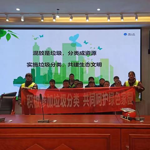 积极参加垃圾分类，共同呵护绿色家园——广丰区南屏小学开展垃圾分类知识宣讲活动