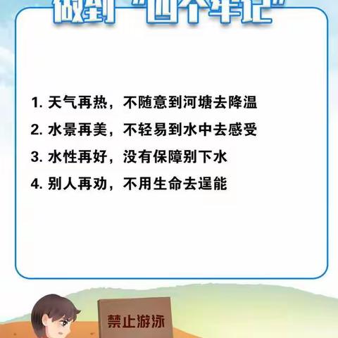 开学啦！开学啦！——宋村乡第四小学2023年秋季开学通知