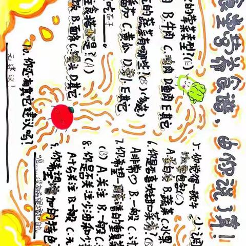 五年级"营养小厨师"实践活动圆满举行