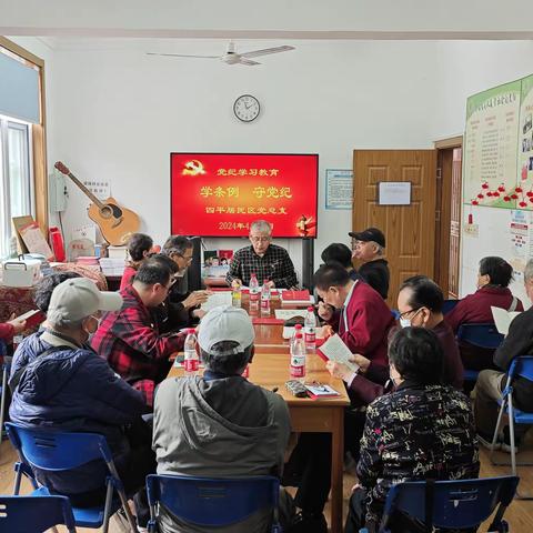 “学党史 颂经典 谈感悟”——四平居民区第一、二党支部主题党日活动