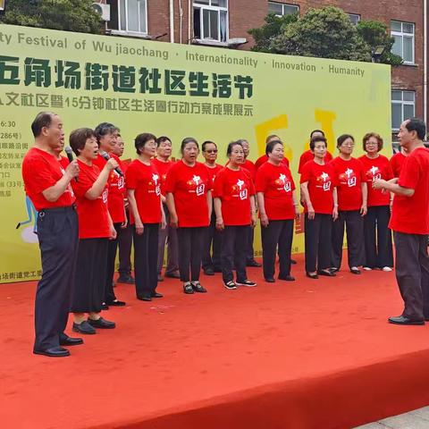 童心向阳 社区音乐节 ——五角场街道社区生活节暨四平社区音乐节