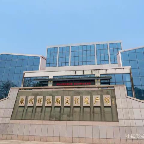 泉州一中（学府）2023级（8）中队开展2025年“守文化根脉·扬文化新风”——暑期实践活动