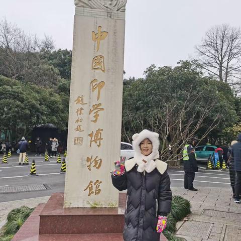 寒假研学之旅——杭州站