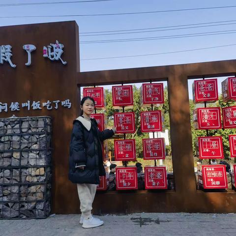 寒假研学之旅——苍南站