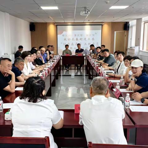 政协长春街道工委组织开展 “协商在基层，三级委员联动”活动