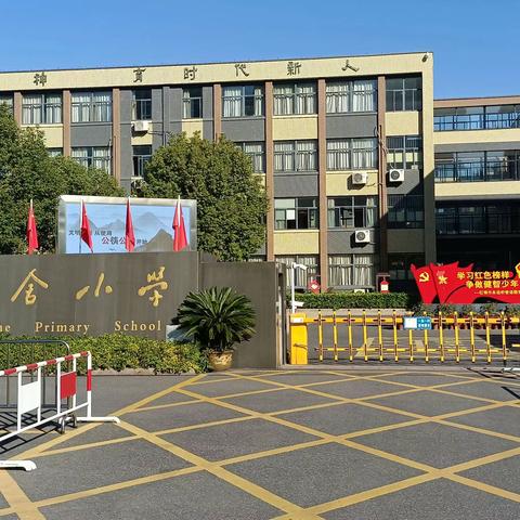 华小清韵，伴“南北”教研砥砺前行——内蒙古盟市教师培训团队小学课程跟岗学习活动