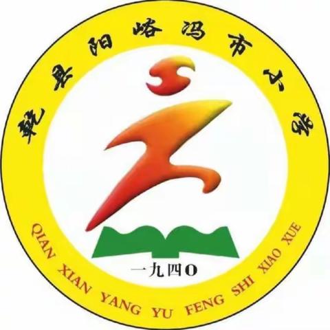 2023秋阳峪镇冯市小学——开展爱眼护眼主题活动