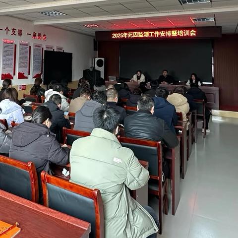 鸡泽县疾病预防控制中心2025年死因监测工作安排暨培训会