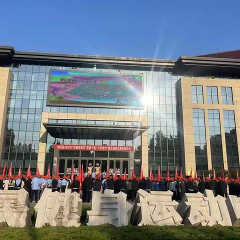 鸡泽县2025年“体重管理年”暨第十届“万步有约”健走激励大赛启动仪式