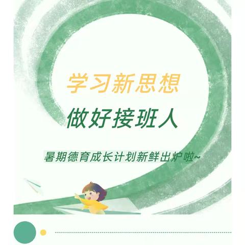 四年六班杨晨硕暑假作业