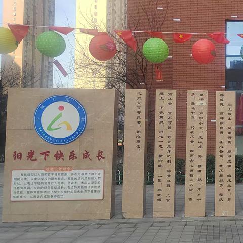龙行龘龘启新程，热辣滚烫向未来 ——长丰县北城力高学校春季开学工作侧记