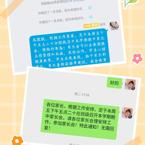 筑梦力高守初心，放飞希望共前行  —长丰县北城力高学校八年级家长会