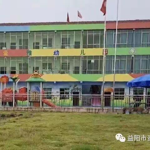 爱雅幼儿园—小班教师简介