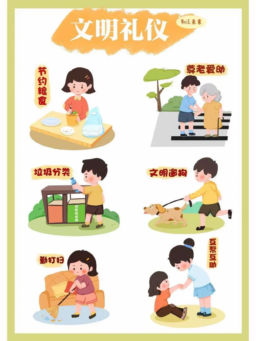 简篇-【灵璧县第六中学】2023年秋季开学返校致家长、学生书