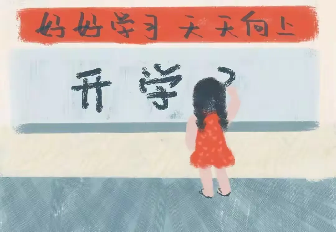 简篇-【灵璧县第六中学】2023年秋季开学返校致家长、学生书