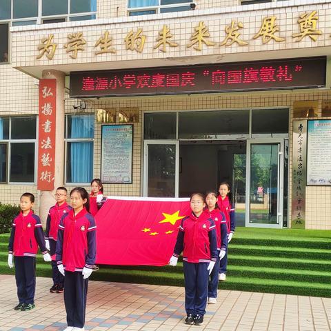 “向国旗敬礼”—文家街道逢源联办小学升旗仪式