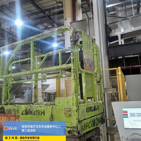 医疗卫生专业服务中心项目12月21日高处作业操作平台专项行动简报