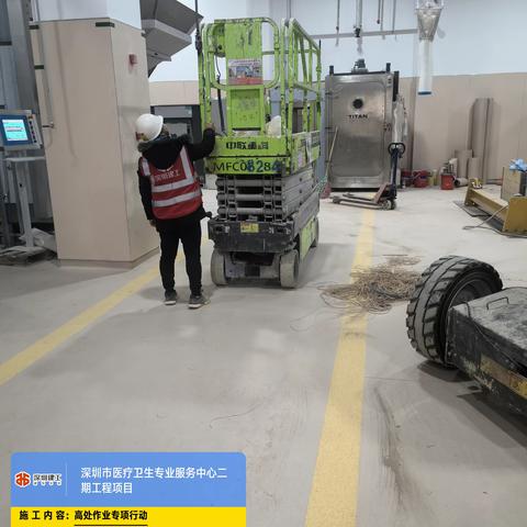 医疗卫生专业服务中心项目12月22日高处作业操作平台专项行动简报