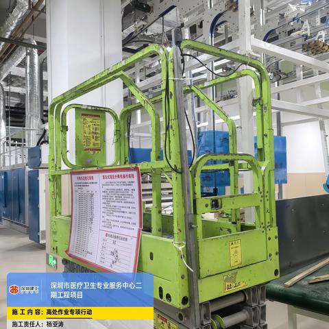 医疗卫生专业服务中心项目12月25日高处作业操作平台专项行动简报