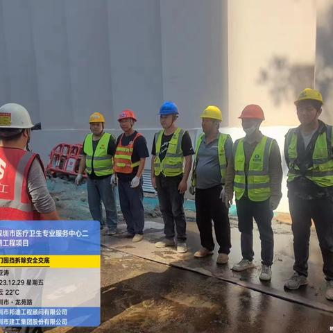 医疗卫生专业服务中心项目高处作业平台专项行动和节前全员教育与检查