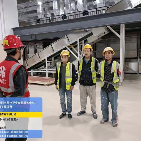 医疗卫生专业服务中心项目1月6日高处作业操作平台专项行动简报