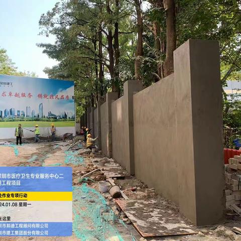 医疗卫生专业服务中心项目1月8日高处作业操作平台专项行动简报