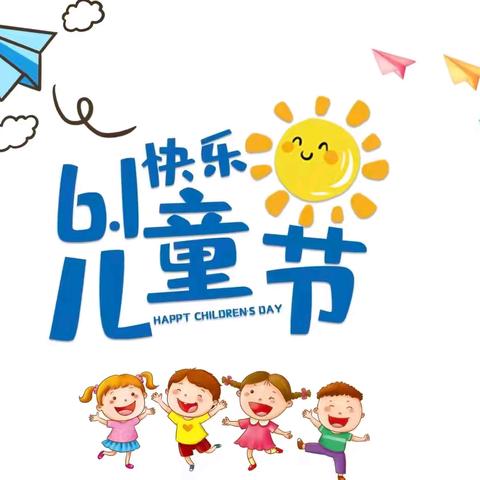 七彩童年 快乐成长——西安莲湖新苗幼儿园庆“六一”文艺汇演