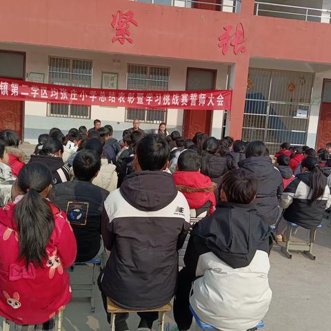 龙兴龘龘 前程朤朤——冉堌镇均张庄小学开学2024年春季典礼暨期末考试表彰大会