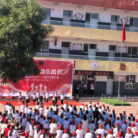 “放飞梦想，快乐成长”——石桥镇百冢小学少先队入队暨六一儿童节文艺汇演