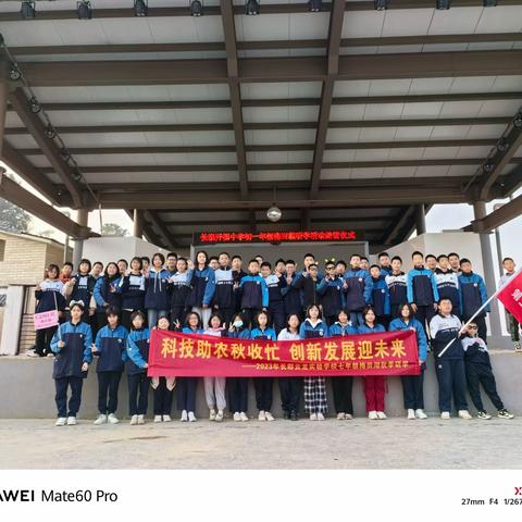 世界作课堂，旅途见成长 长郡云龙实验学校C2303班研学记