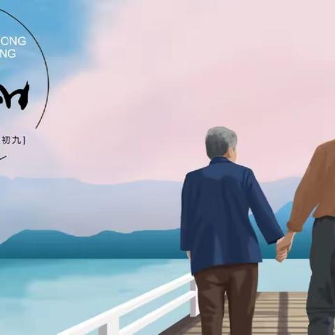 九九重阳节浓浓敬老情——城关二小二年级四班 吴远潇