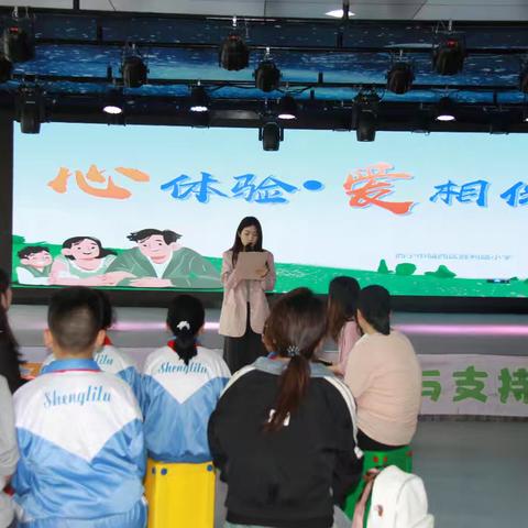 心体验·爱相伴 胜利父母——六年级亲子心理主题活动