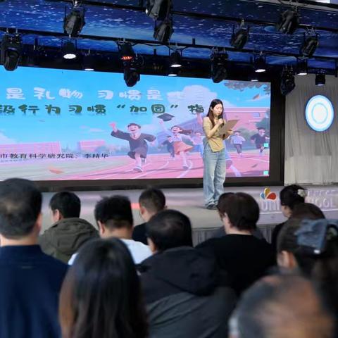 “变化是礼物，习惯是地图” ——胜利路小学二年级家长专题讲座