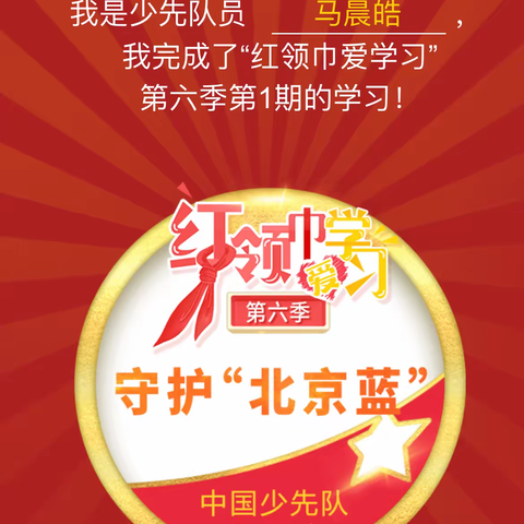 2024年钟祥市实验小学三（1）班马晨皓寒假实践活动