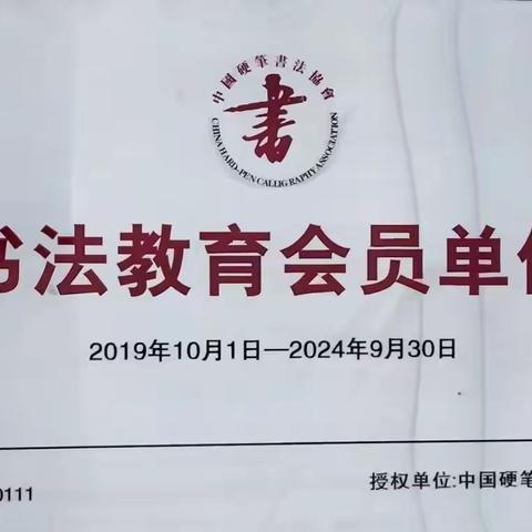 朴风书法培训暑期招生火热报名中···