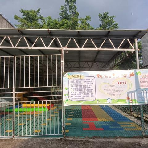 走进平垌小学——化州市南盛街道平垌小学简介