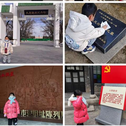 太白街小学寒假主题实践活动 “博学强识 知行合一 争做博学龙” （一年级三班）