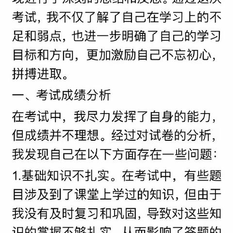 黄柏润高中三年反思