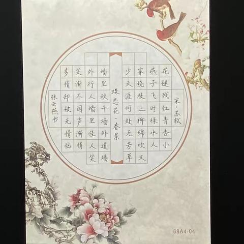 笔尖呈功力   才艺绘芳华——记莲湖区沣惠路小学教师基本功钢笔字大赛