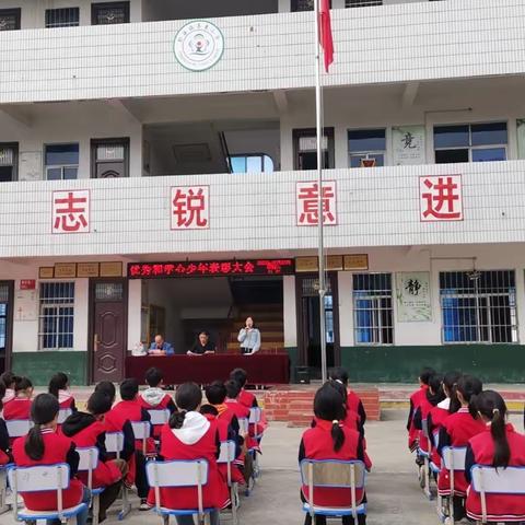 李寨小学阶段测评优秀学生和最美孝心少年表彰活动