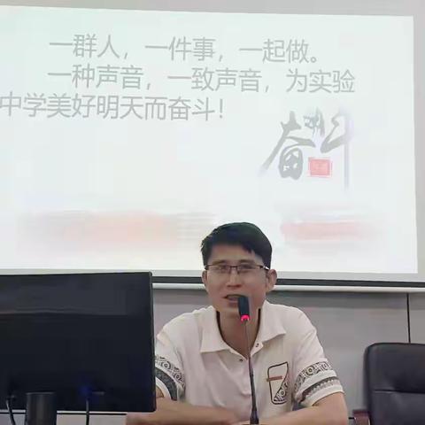 成绩分析聚合力 勠力同心共奋进——海口实验中学初一年级第二次月考成绩分析会