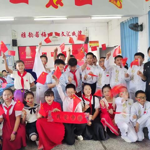 庆国庆颂祖国——梅湾小学五年级（八）班庆《我爱我国》主题大阅读