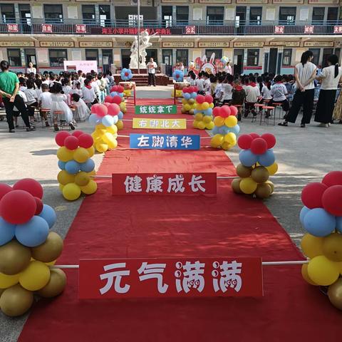 开启新学期，筑梦想向未来——郑州航空港区湾王小学2023—2024学年秋季开学典礼