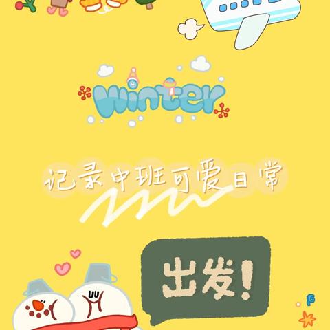 ᵕ̈ ɴɪᴄᴇ💫ᴅᴀʏs🌼🧸📝💐🌷💕"有小可爱的日子每天都在闪光"